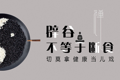 越秀建站-少林禅武医