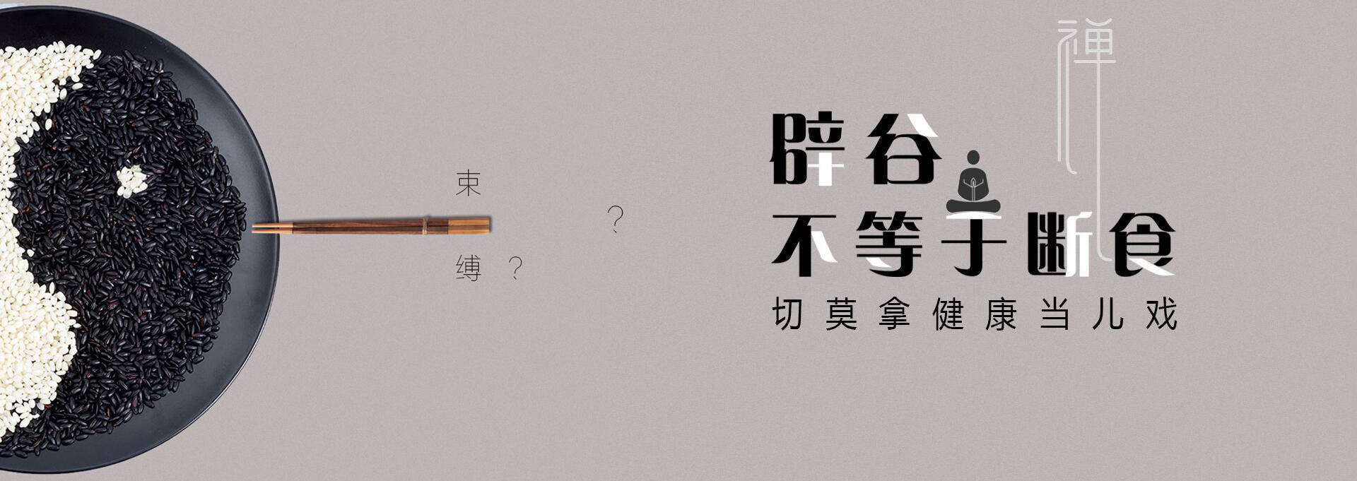 增城建站-少林禅武医